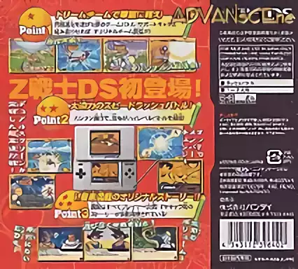 Image n° 2 - boxback : Dragon Ball Z - Bukuu Ressen